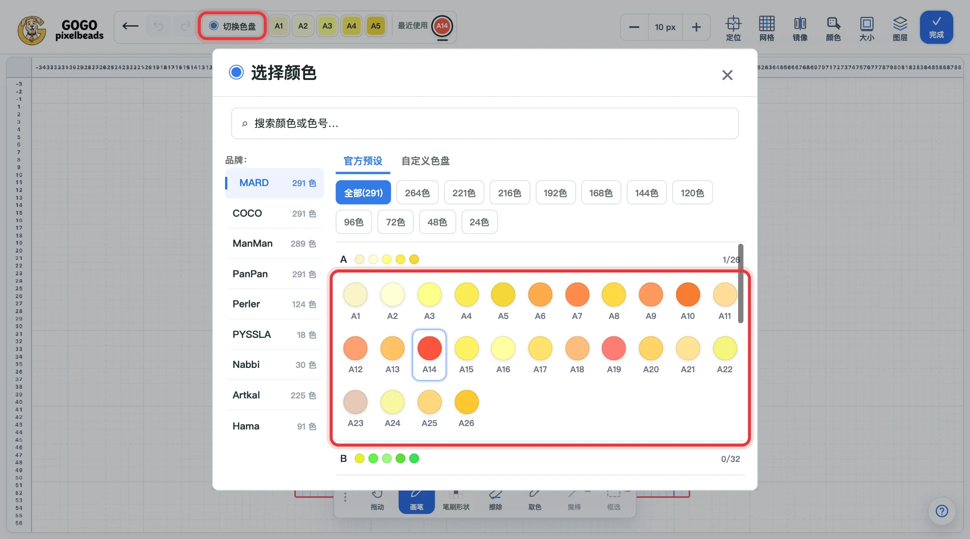 选颜色：左上角「切换色盘」打开选择颜色窗口，A 系色号里选中了 A14